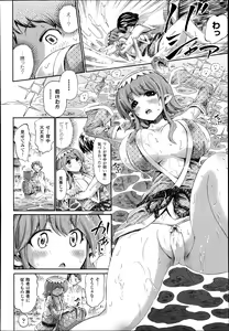 Page 138 of COMIC Unreal 2014-06 Vol.49 - preview thumbnail