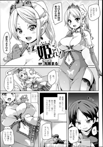 Page 229 of COMIC Unreal 2014-06 Vol.49 - preview thumbnail