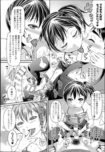 Page 252 of COMIC Unreal 2014-06 Vol.49 - preview thumbnail