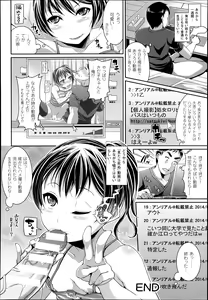 Page 264 of COMIC Unreal 2014-06 Vol.49 - preview thumbnail