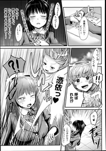 Page 351 of COMIC Unreal 2014-06 Vol.49 - preview thumbnail