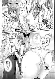 Page 355 of COMIC Unreal 2014-06 Vol.49 - preview thumbnail