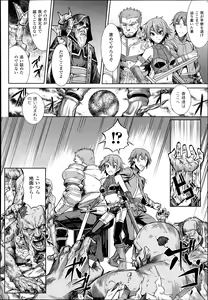 Page 396 of COMIC Unreal 2014-06 Vol.49 - preview thumbnail