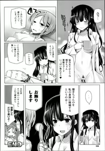 Page 432 of COMIC Unreal 2014-06 Vol.49 - preview thumbnail