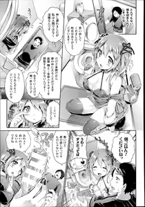 Page 437 of COMIC Unreal 2014-06 Vol.49 - preview thumbnail
