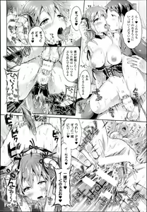 Page 450 of COMIC Unreal 2014-06 Vol.49 - preview thumbnail