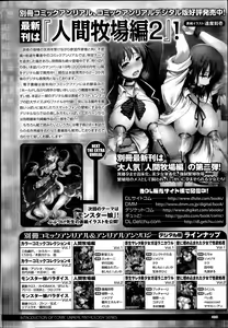 Page 476 of COMIC Unreal 2014-06 Vol.49 - preview thumbnail