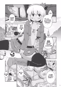 Page 12 of Kuro Gal Gensoukyou Fuujin Ranshin - preview thumbnail