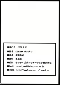 Page 29 of Rantama - preview thumbnail