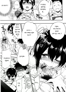 Page 12 of Watashi no Hoshī Mono Ch. 2 - preview thumbnail