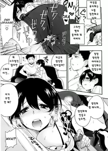 Page 4 of Watashi no Hoshī Mono Ch. 2 - preview thumbnail