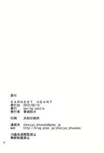 Page 42 of EARNEST HEART - preview thumbnail