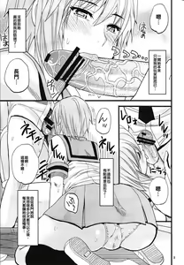 Page 9 of EARNEST HEART - preview thumbnail