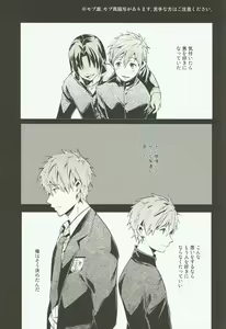 Page 2 of Tomodachi - preview thumbnail
