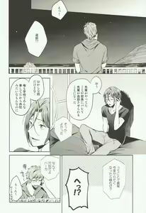 Page 31 of Tomodachi - preview thumbnail