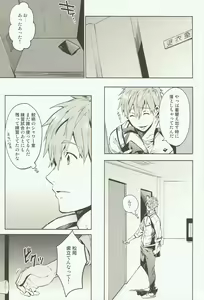 Page 4 of Tomodachi - preview thumbnail