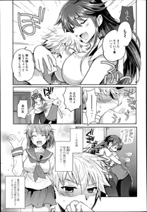 Page 107 of COMIC Tenma 2014-06 - preview thumbnail