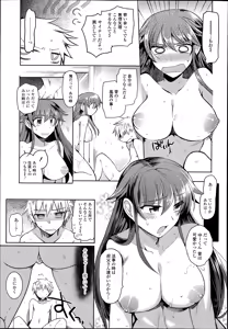 Page 119 of COMIC Tenma 2014-06 - preview thumbnail