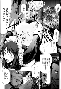 Page 138 of COMIC Tenma 2014-06 - preview thumbnail