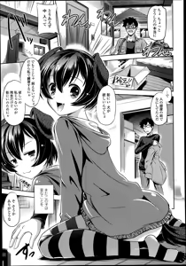 Page 181 of COMIC Tenma 2014-06 - preview thumbnail