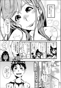 Page 203 of COMIC Tenma 2014-06 - preview thumbnail