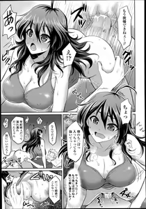 Page 227 of COMIC Tenma 2014-06 - preview thumbnail