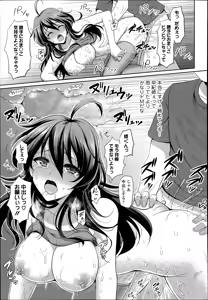 Page 235 of COMIC Tenma 2014-06 - preview thumbnail