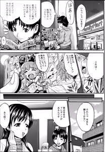 Page 241 of COMIC Tenma 2014-06 - preview thumbnail