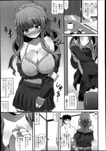 Page 285 of COMIC Tenma 2014-06 - preview thumbnail