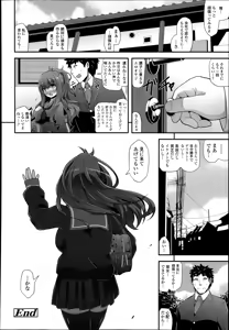 Page 298 of COMIC Tenma 2014-06 - preview thumbnail