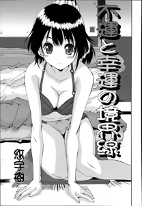 Page 299 of COMIC Tenma 2014-06 - preview thumbnail