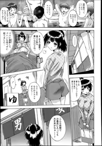 Page 301 of COMIC Tenma 2014-06 - preview thumbnail