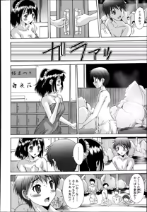Page 304 of COMIC Tenma 2014-06 - preview thumbnail