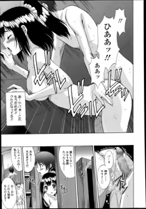 Page 317 of COMIC Tenma 2014-06 - preview thumbnail