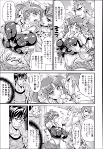 Page 331 of COMIC Tenma 2014-06 - preview thumbnail