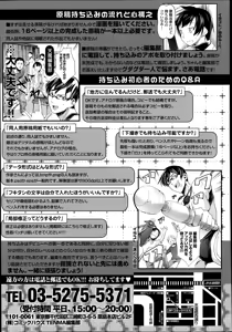 Page 381 of COMIC Tenma 2014-06 - preview thumbnail