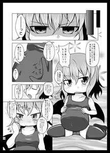 Page 18 of Remi Nin - preview thumbnail