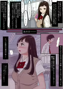 Page 3 of Aitsu, Kotowarenai kara.. - preview thumbnail