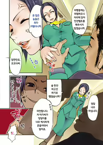 Page 3 of Veteran Stewardess to Iku Nakadashi Flight - preview thumbnail
