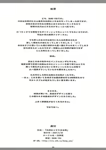 Page 21 of Yadomaru Lisa o Jiyuuchou - preview thumbnail