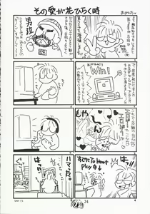 Page 23 of MY LOVE - preview thumbnail