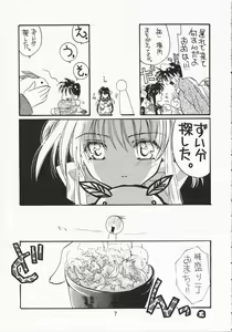 Page 6 of MY LOVE - preview thumbnail