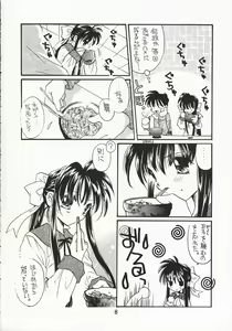 Page 7 of MY LOVE - preview thumbnail