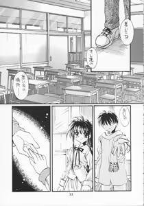 Page 10 of MY LOVE - preview thumbnail