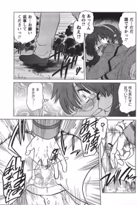Page 193 of COMIC CanDoll 2008-01 Vol. 48 - preview thumbnail