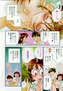 Page 3 of COMIC CanDoll 2008-01 Vol. 48 - preview thumbnail