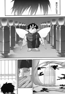 Page 5 of Aruvuheimu Aincrad World - preview thumbnail