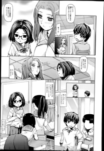 Page 117 of COMIC Ero-tama 2014-07 Vol. 3 - preview thumbnail