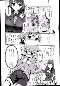 Page 22 of COMIC Ero-tama 2014-07 Vol. 3 - preview thumbnail