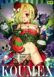 KOUMEX — hentai manga cover on Fhentai